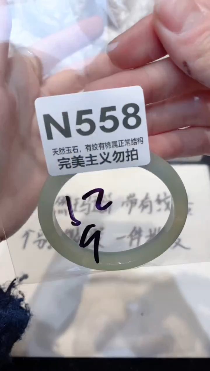 手镯玛瑙/玉髓未镶嵌52