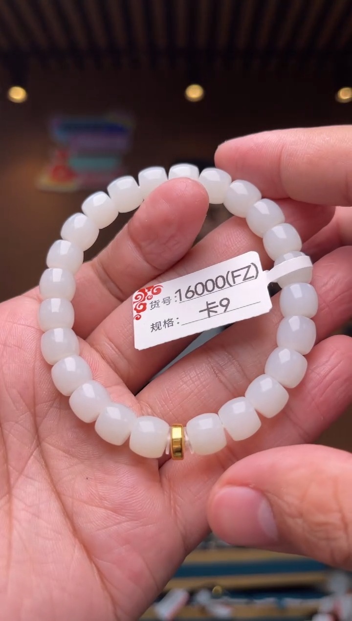 【闪购商品】和田玉手串18K金镶嵌9FZ