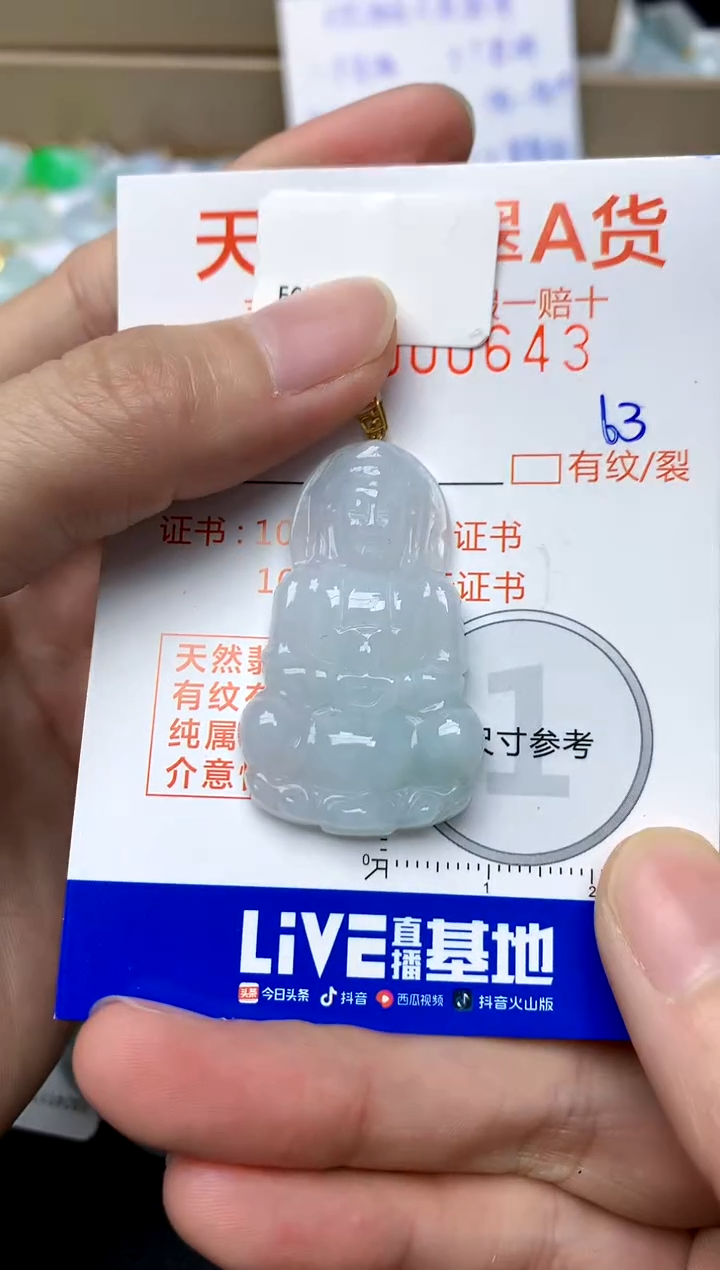 【闪购商品】翡翠颈饰18K金镶嵌63天然A货翡翠