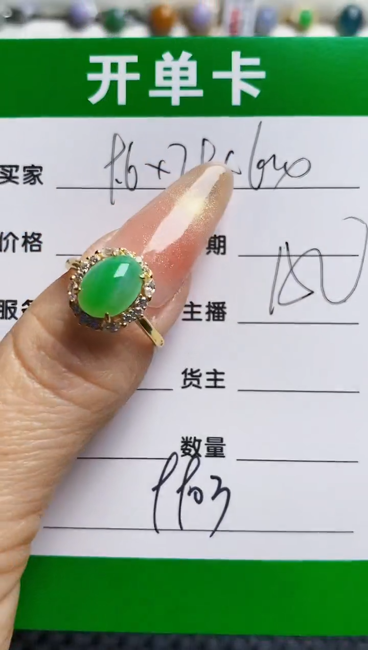 银S925镶嵌戒指翡翠9903