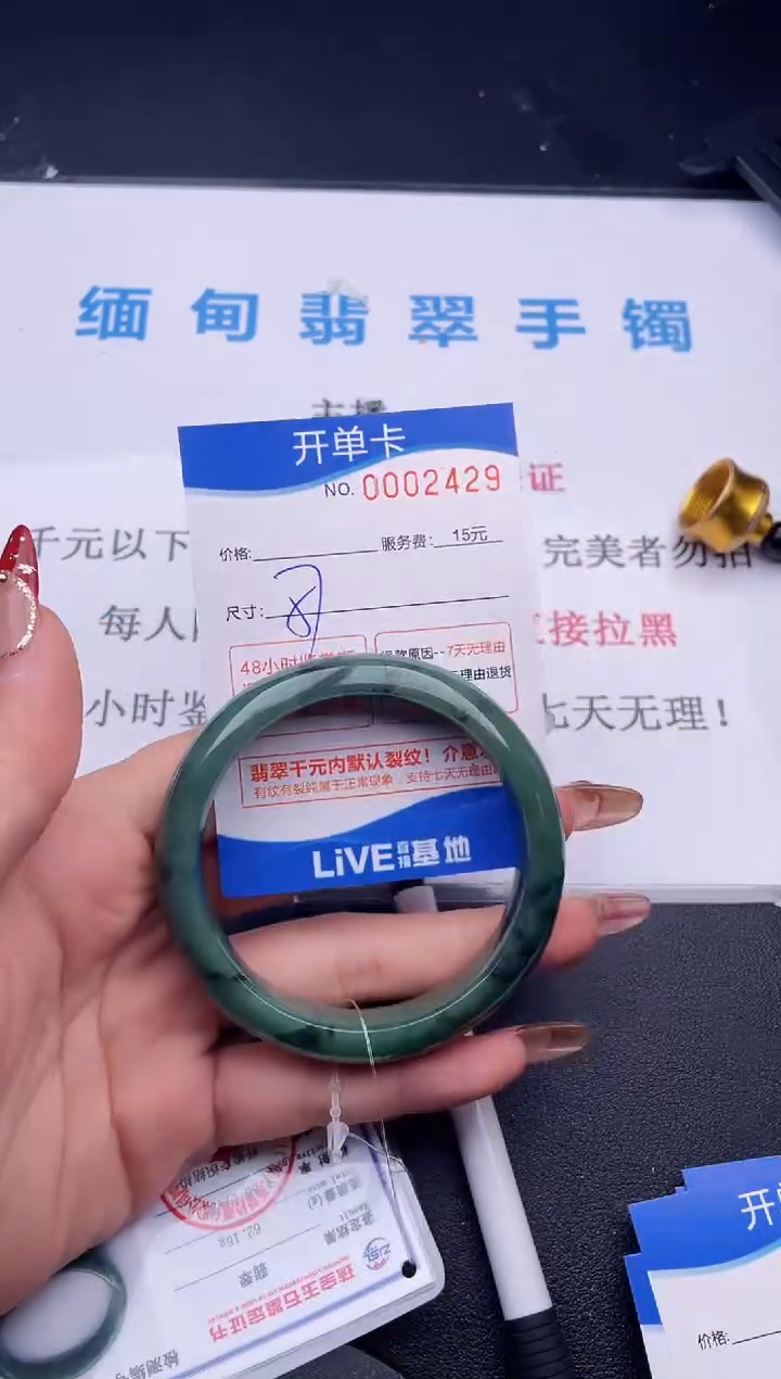 【闪购商品】翡翠手镯未镶嵌拍哪个图片就是发哪个29