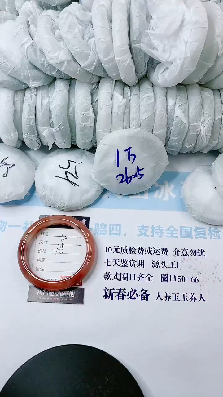 【闪购商品】石英质玉手镯未镶嵌0867261382-多样性发货