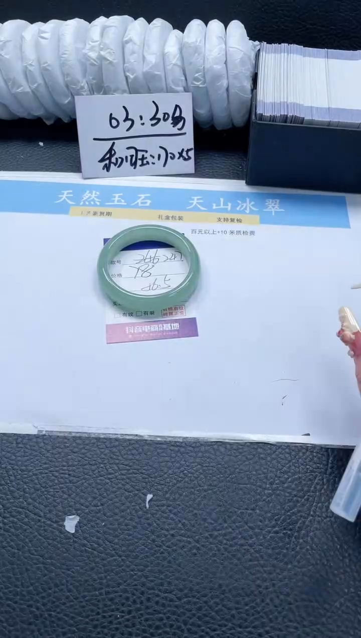 【闪购商品】石英质玉手镯未镶嵌247-56