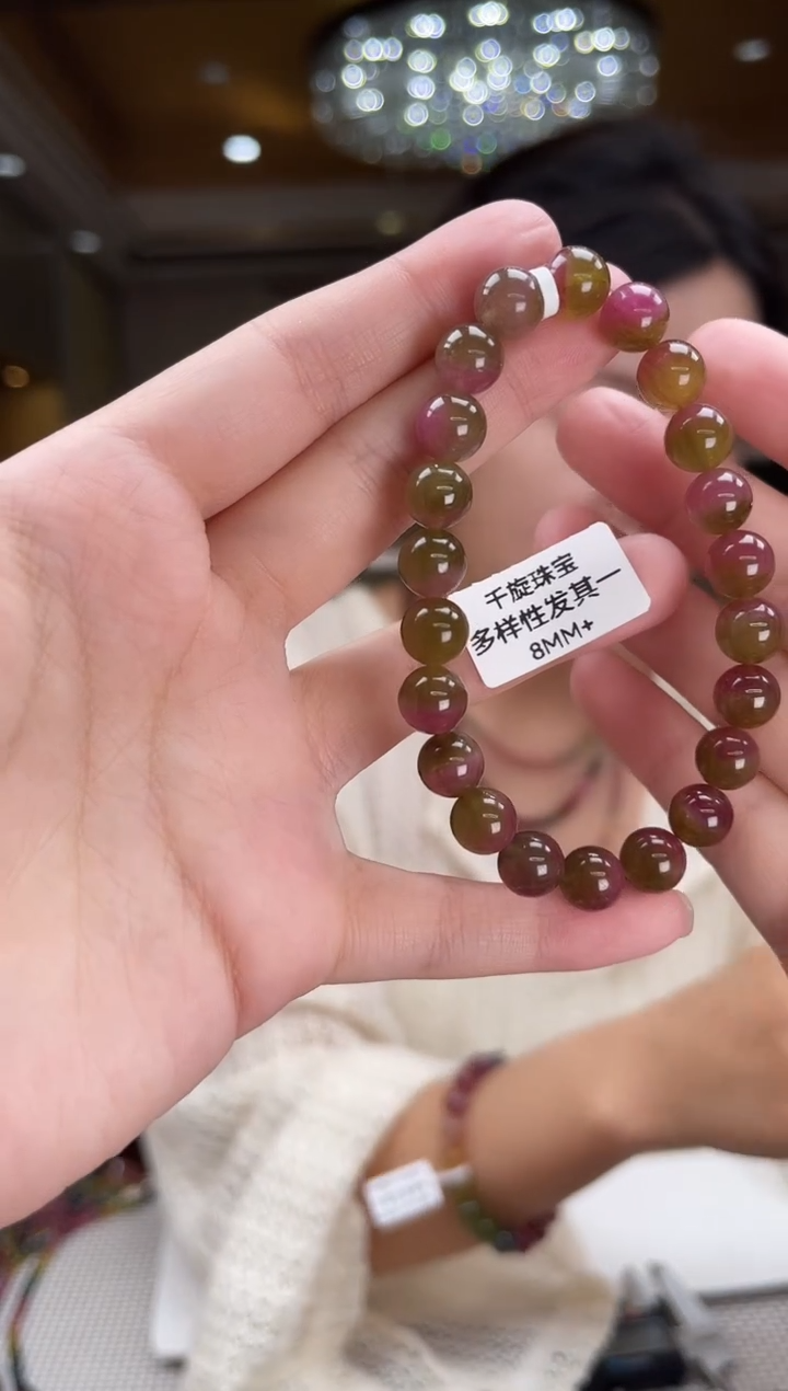 未镶嵌/碧玺手串8mm+单圈多样性发货