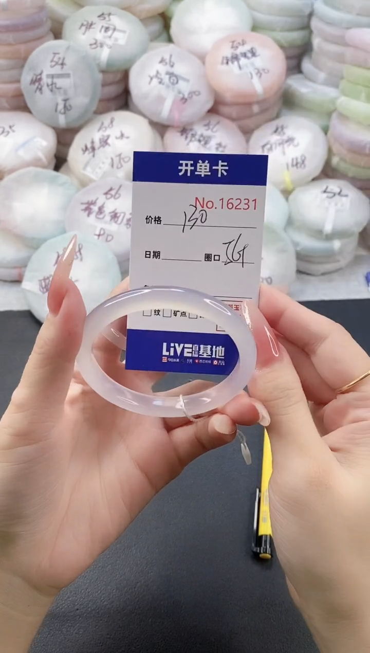 手镯玛瑙/玉髓未镶嵌16231圈口56