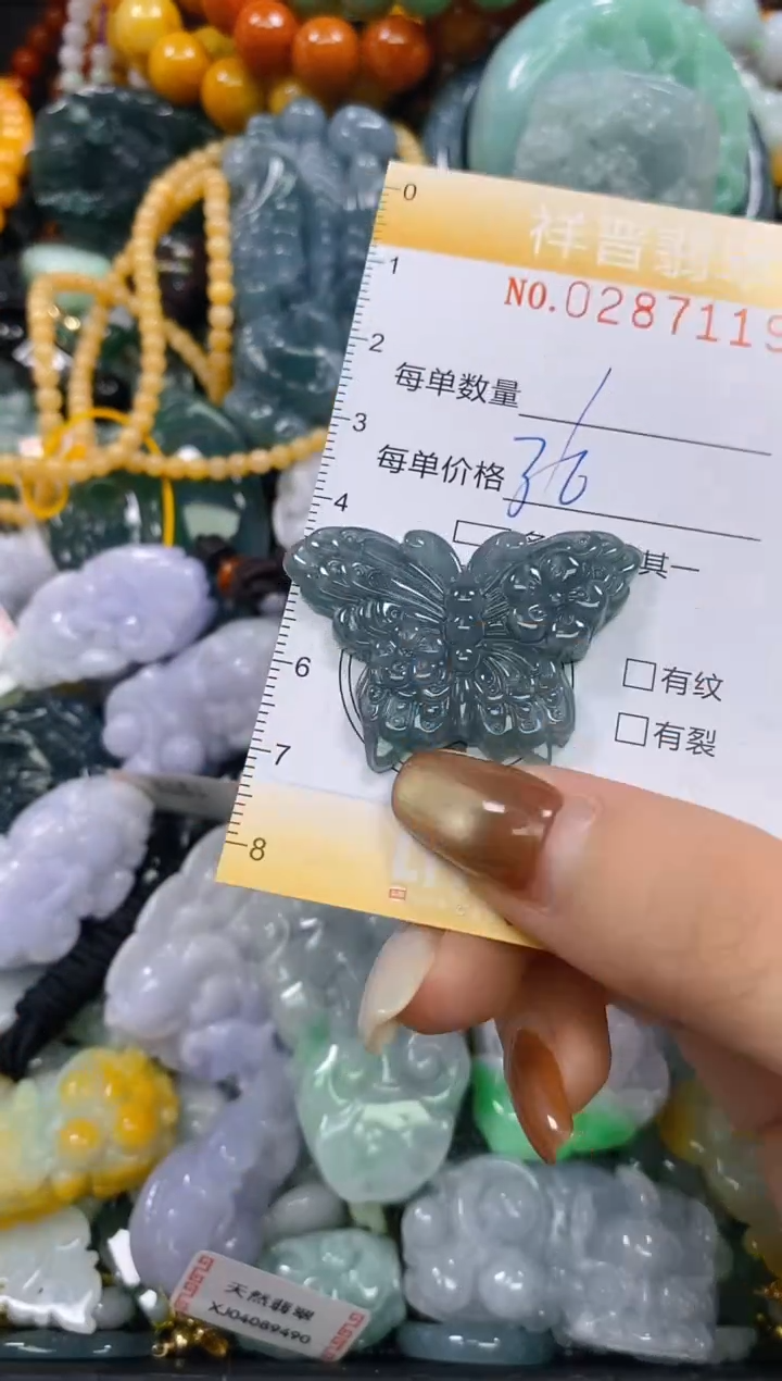 颈饰未镶嵌翡翠19