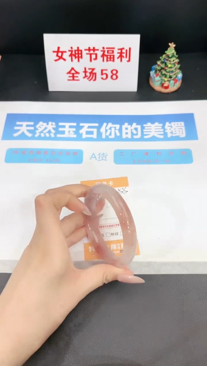 【闪购商品】石英质玉手镯未镶嵌255