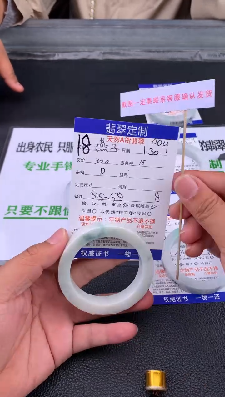 【闪购商品】定制翡翠未镶嵌18#手镯定制链接