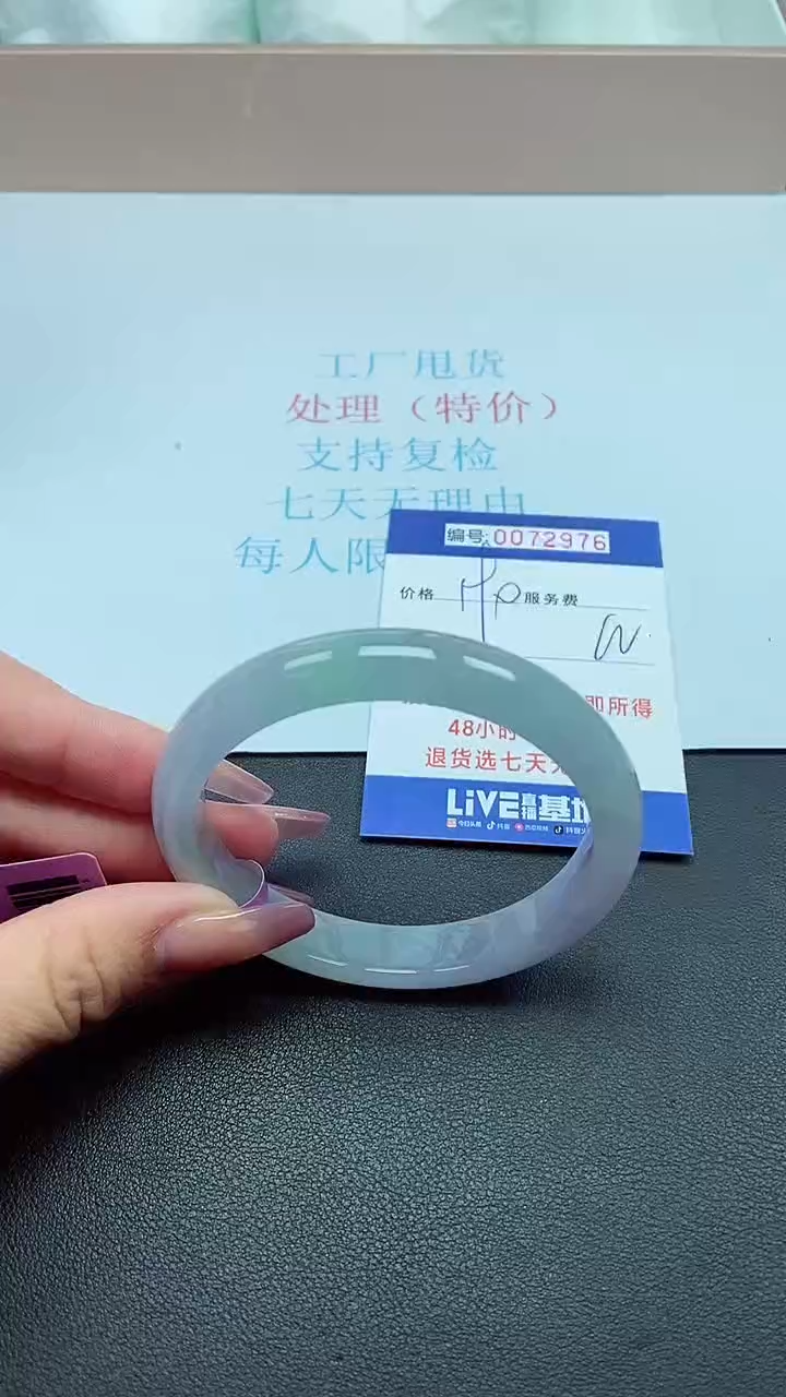  饰品以实物为准0072976