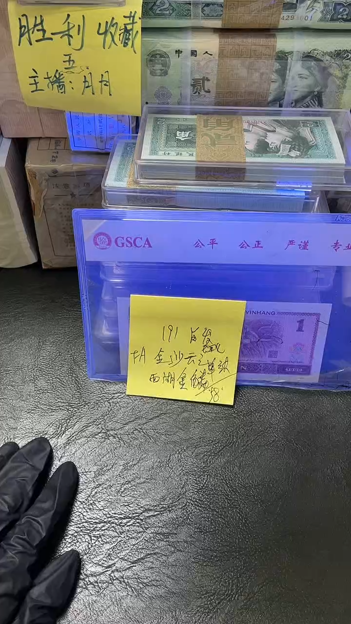 191 FA冠 首发 西湖金鳞 单张