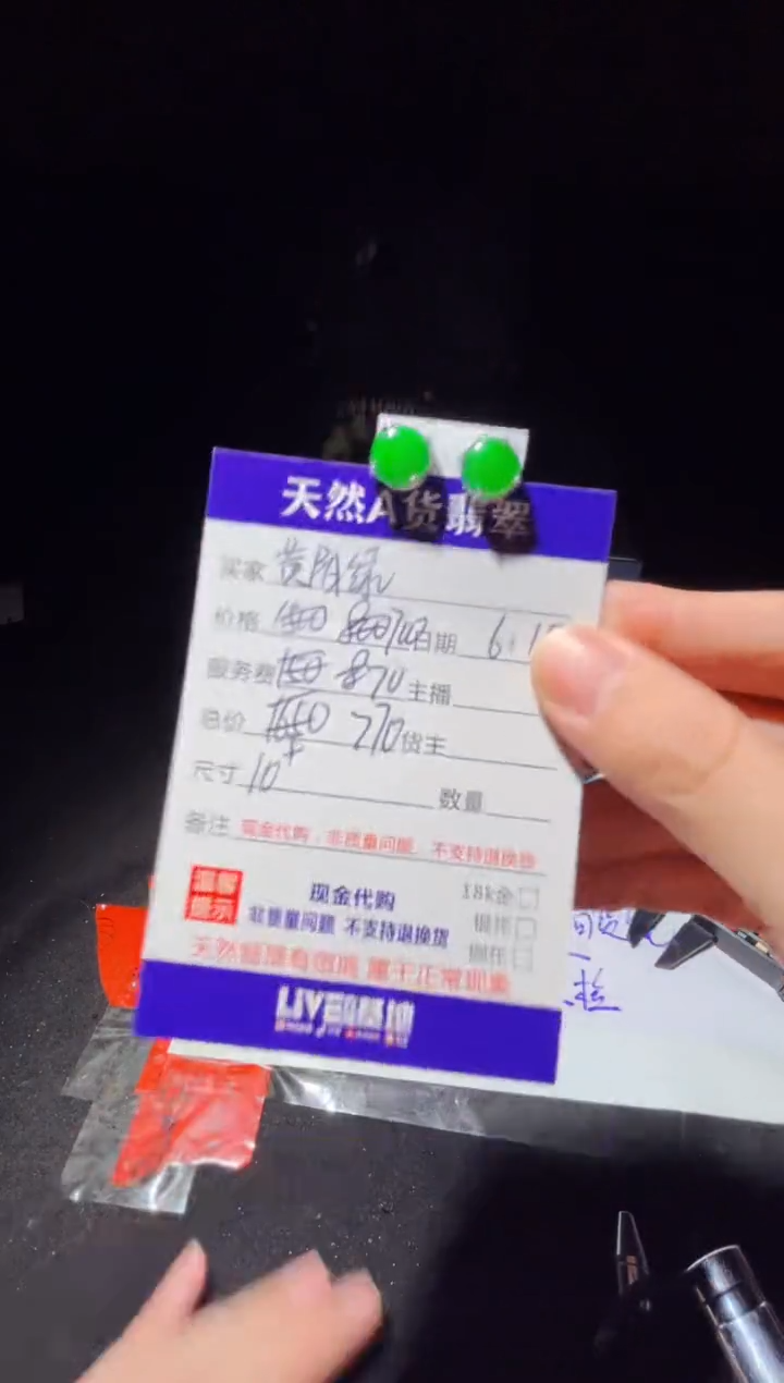 定制翡翠未镶嵌0768039255多样性发货