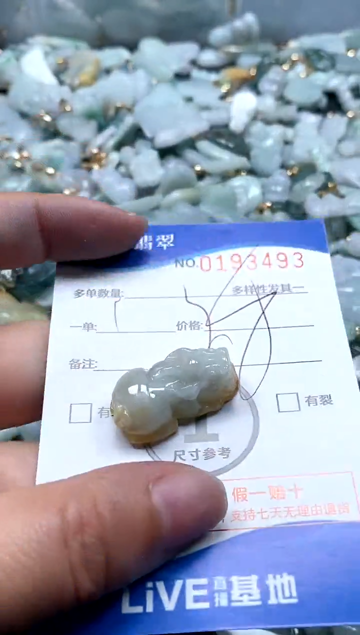 【闪购商品】翡翠颈饰未镶嵌闪购商品0193492