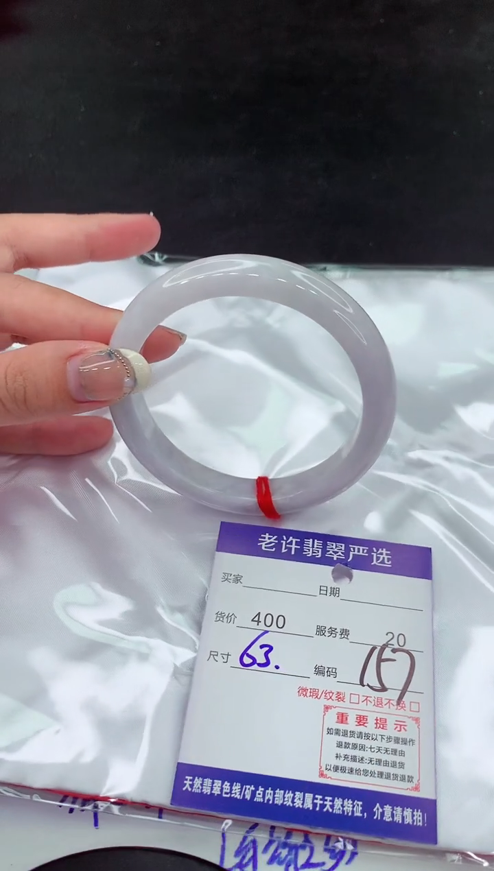 【闪购商品】翡翠手镯未镶嵌1111111111111