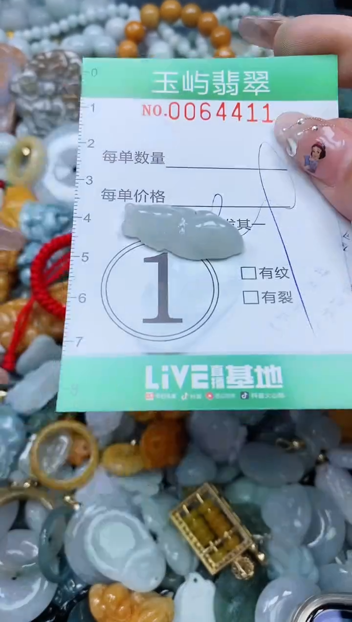 【闪购商品】翡翠颈饰未镶嵌闪购0064411