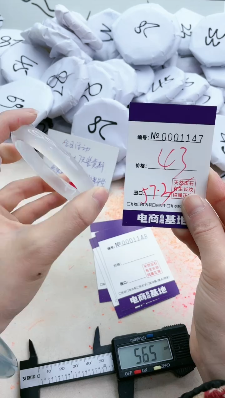 【闪购商品】玛瑙/玉髓手镯未镶嵌1147