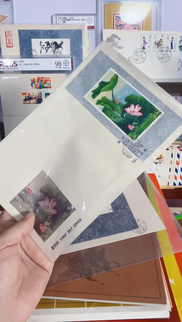 荷花小型张 首日封一枚 评级后发货