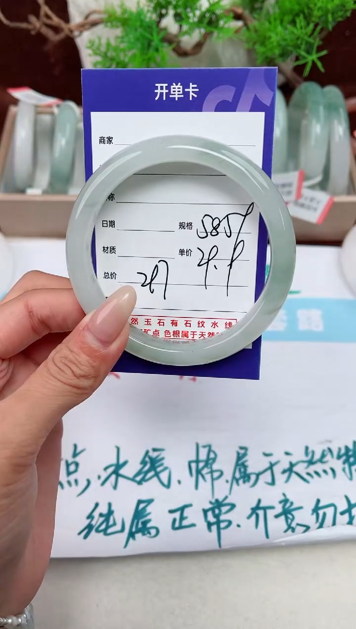 【闪购商品】石英质玉手镯未镶嵌297