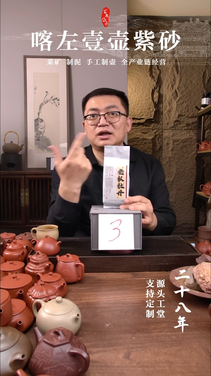 茶杯紫砂热**活3号本绿福利盲盒！+惊喜福利