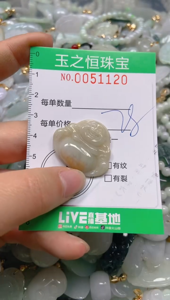 【闪购商品】翡翠颈饰未镶嵌闪购0051120