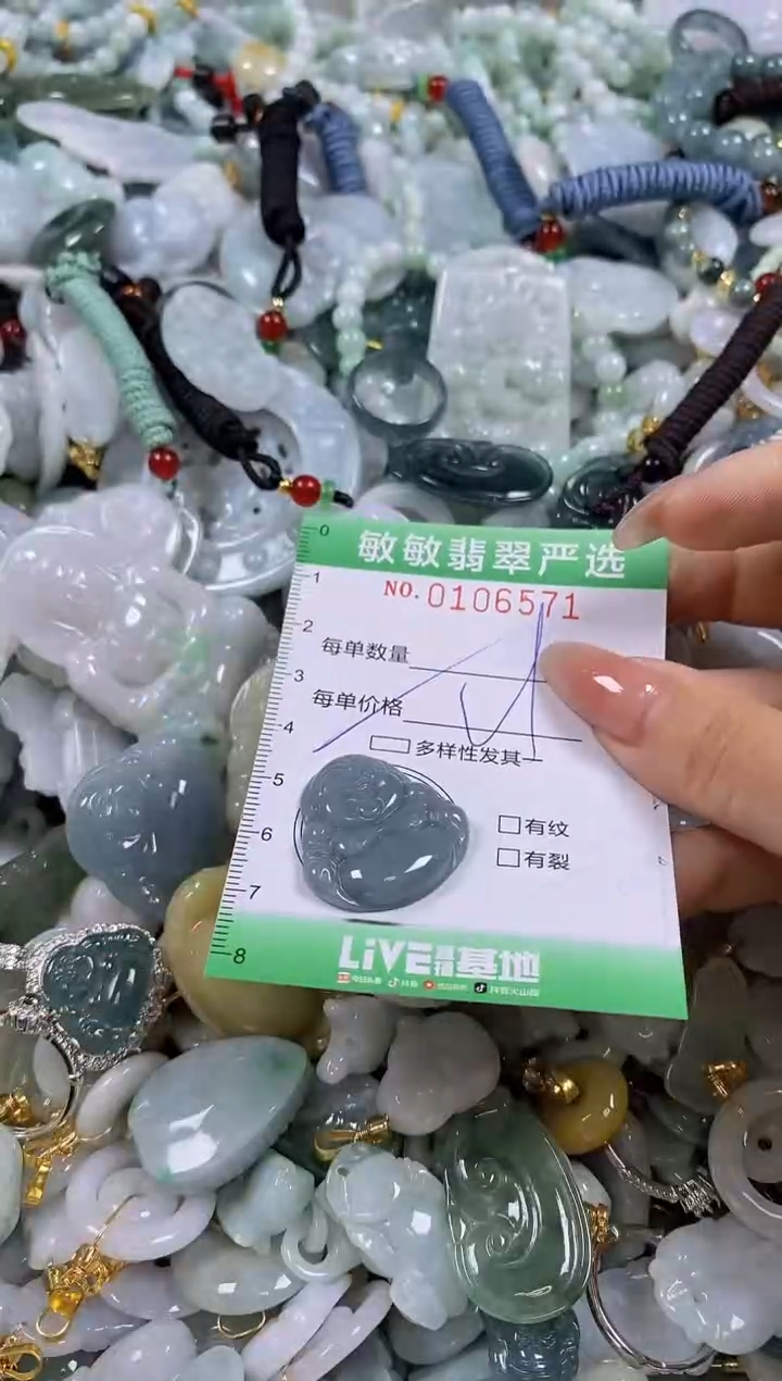 【闪购商品】翡翠颈饰未镶嵌闪购0106571多样性发其一