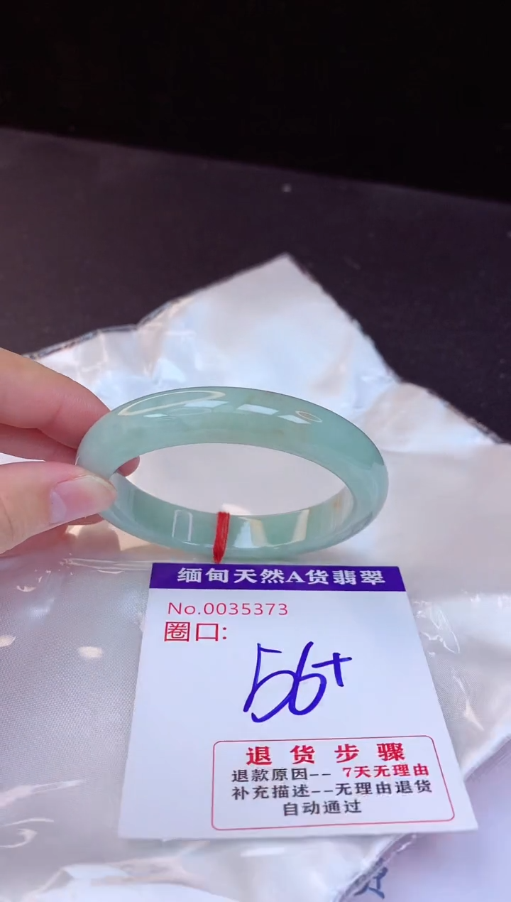 【闪购商品】翡翠手镯未镶嵌56+             