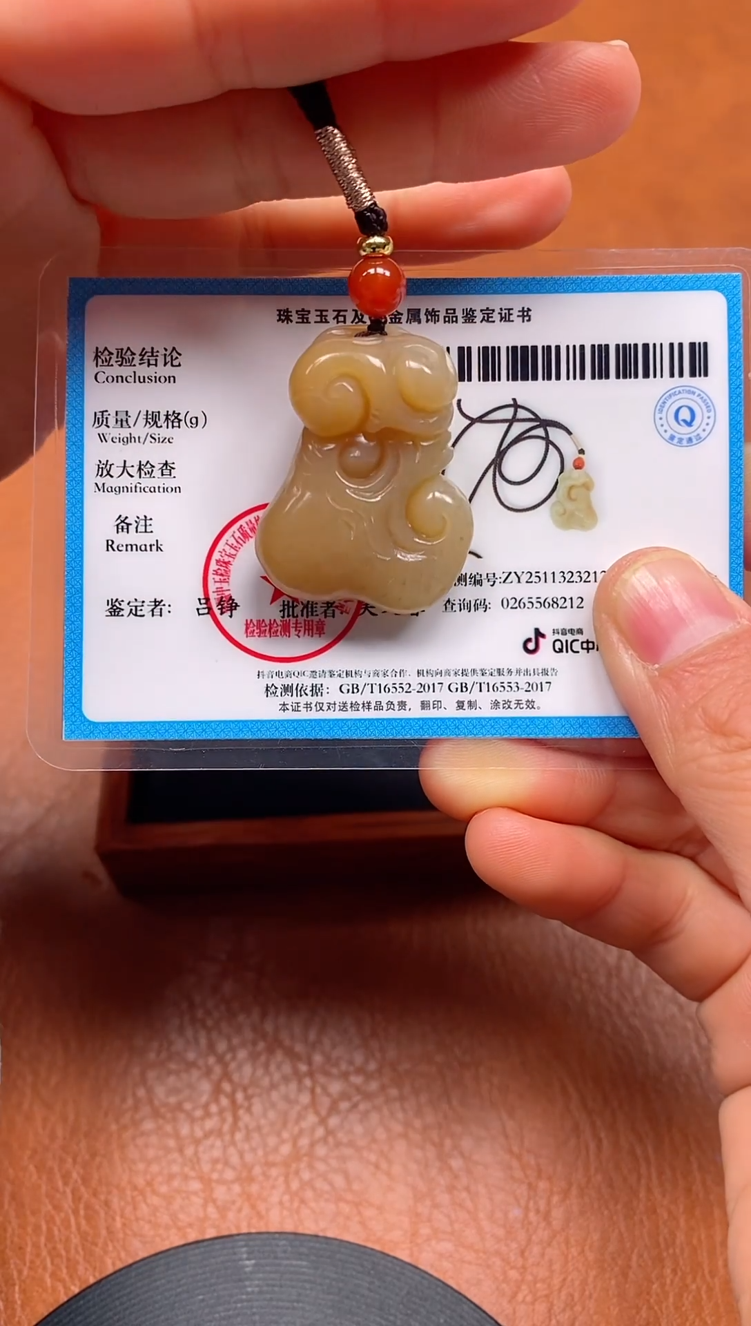 颈饰未镶嵌和田玉新疆且末料如意