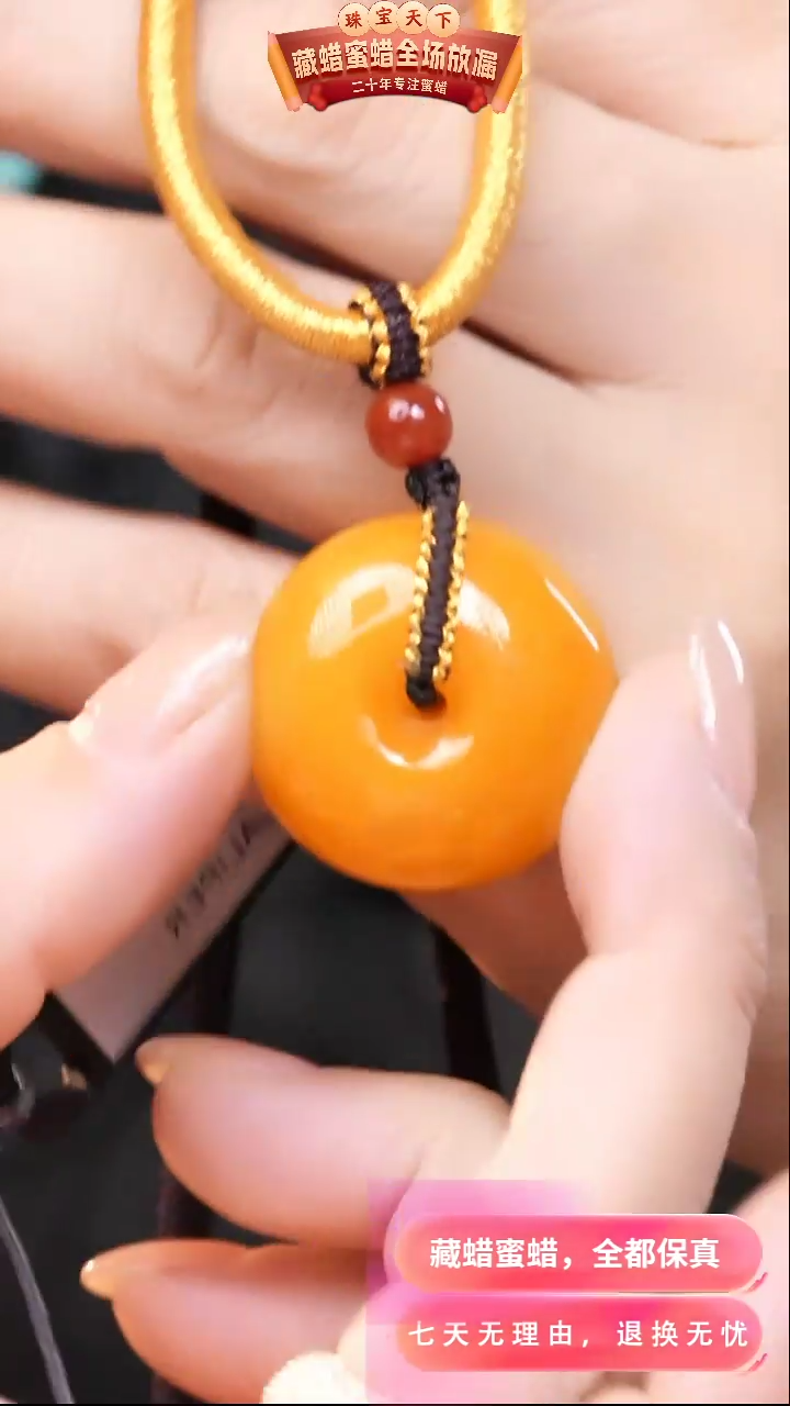 【闪购商品】蜜蜡颈饰未镶嵌7869天然蜜蜡琥珀假一罚四