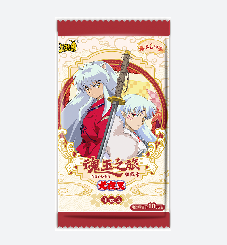 【玩法合集】犬夜叉魂玉之旅收藏卡-和云包-默认代拆