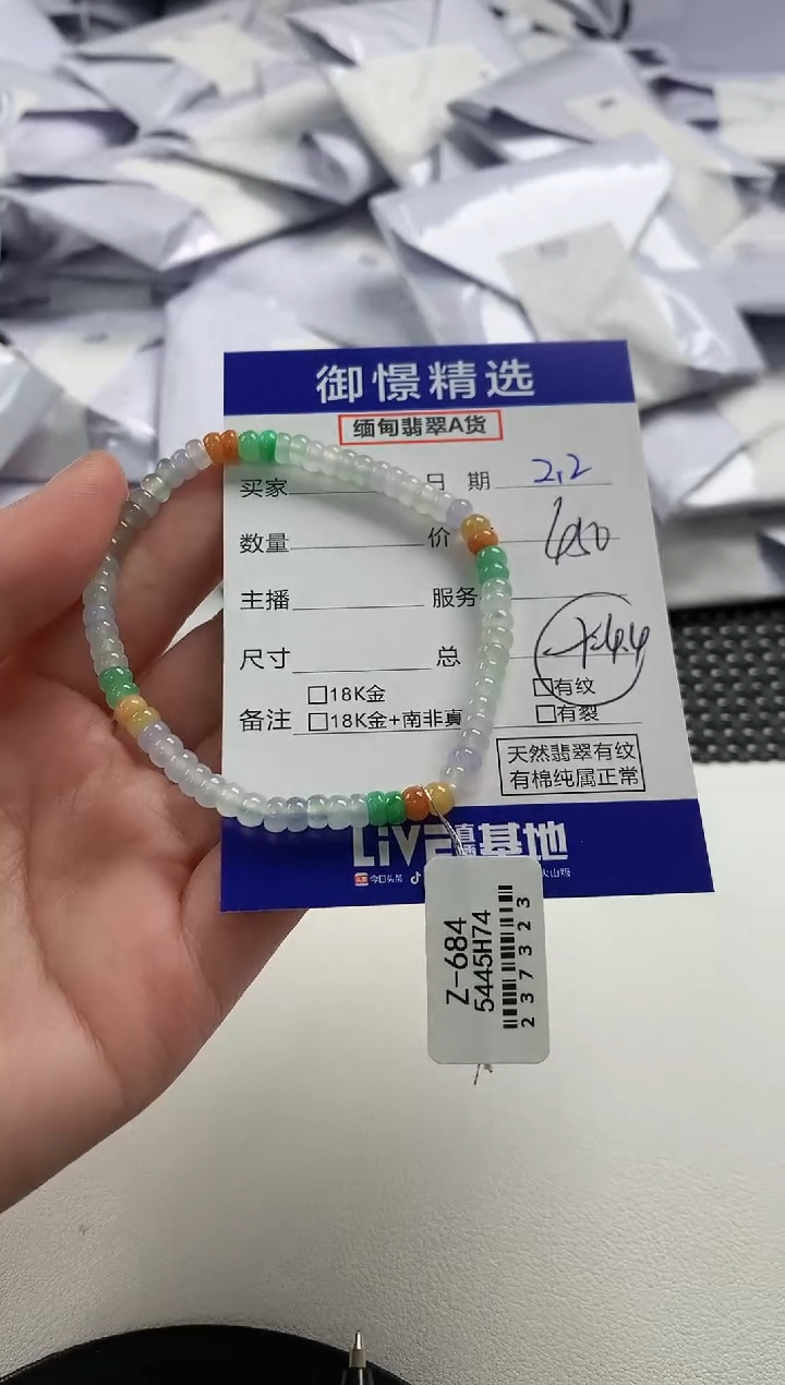 【闪购商品】翡翠手串未镶嵌38          