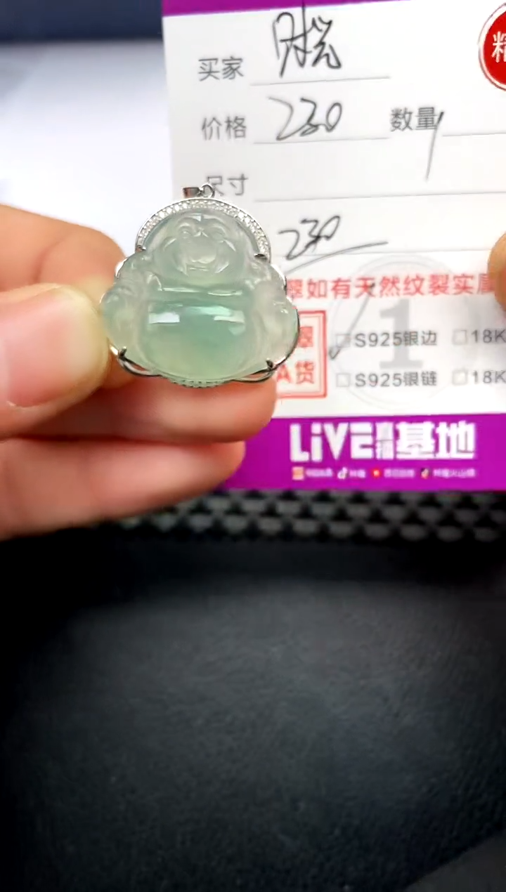 【闪购商品】翡翠颈饰银S925镶嵌挂件