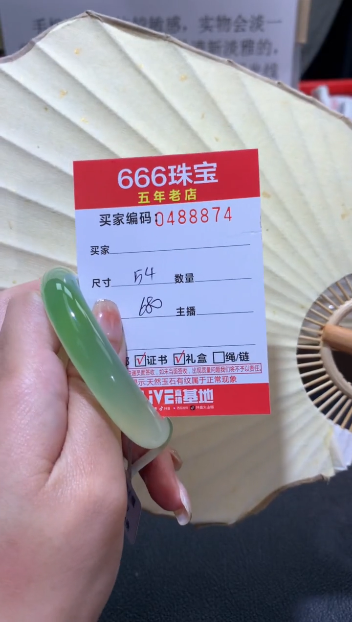 【闪购商品】玛瑙/玉髓手镯未镶嵌0488874