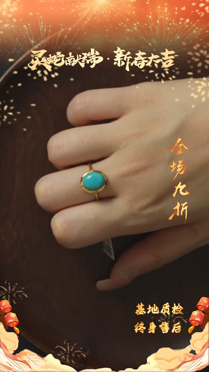 【闪购商品】绿松石X08（多样性发一件）18K金镶嵌戒指