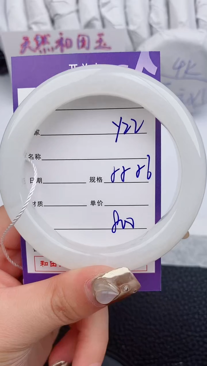 【闪购商品】和田玉手镯未镶嵌22微色差T1