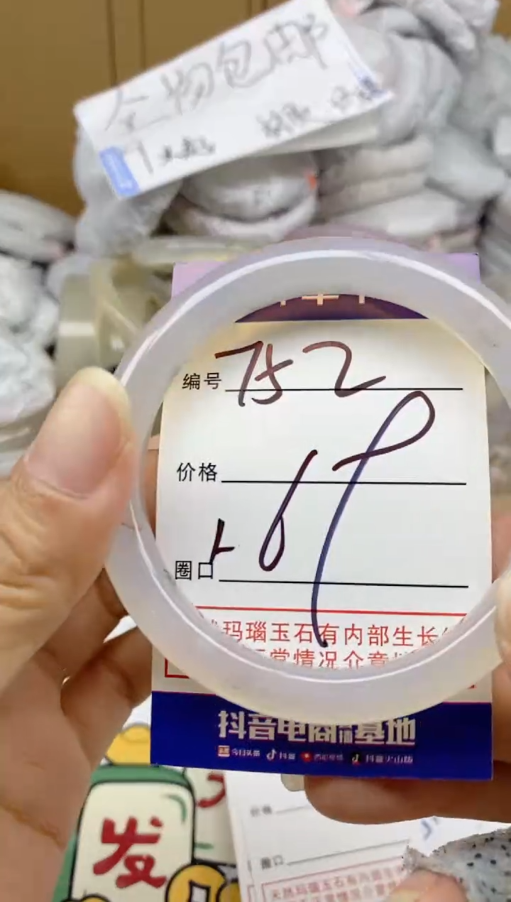 手镯玛瑙/玉髓未镶嵌752