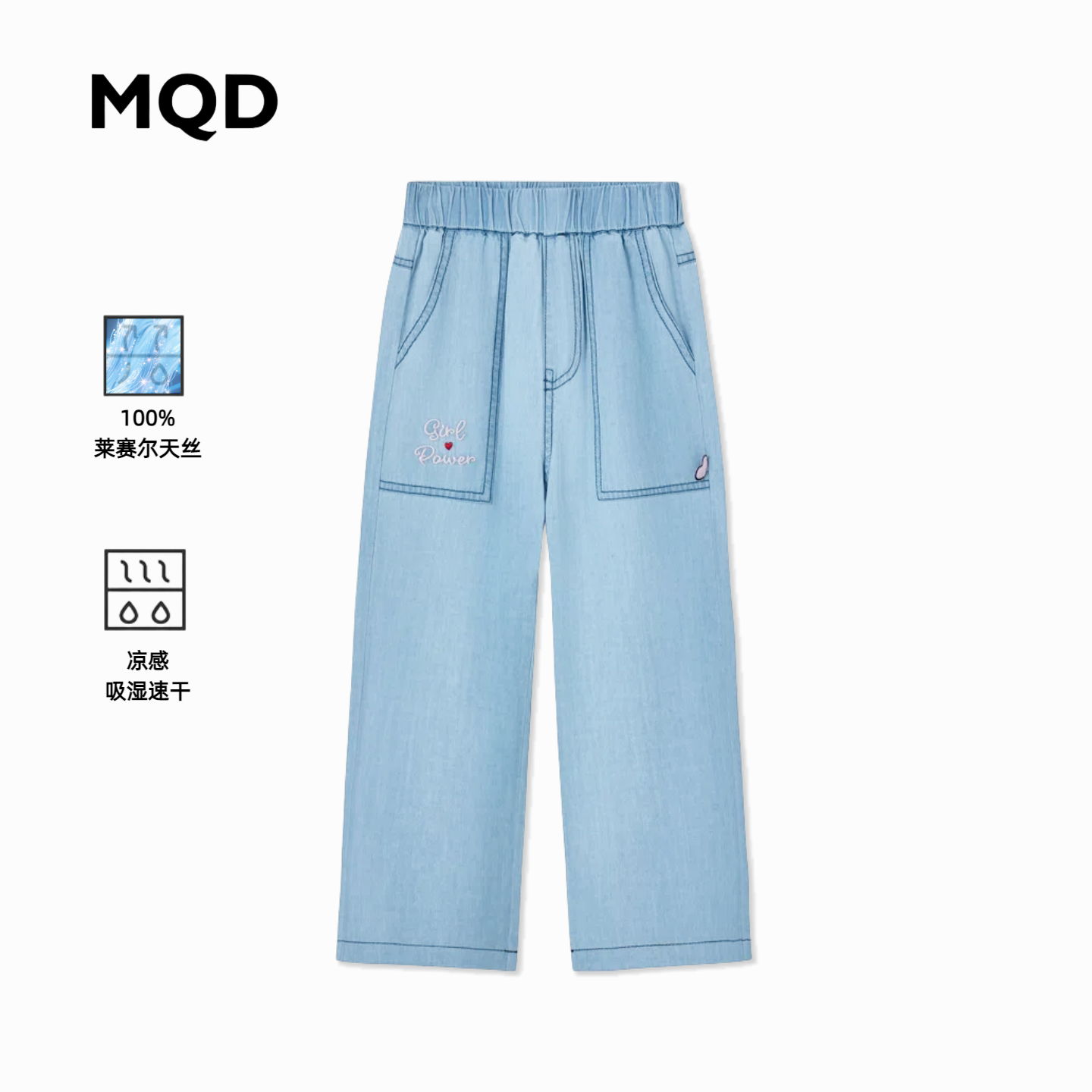 【纯莱赛尔】MQD童装女童夏季天丝凉感空调透气超软直筒九分牛仔裤