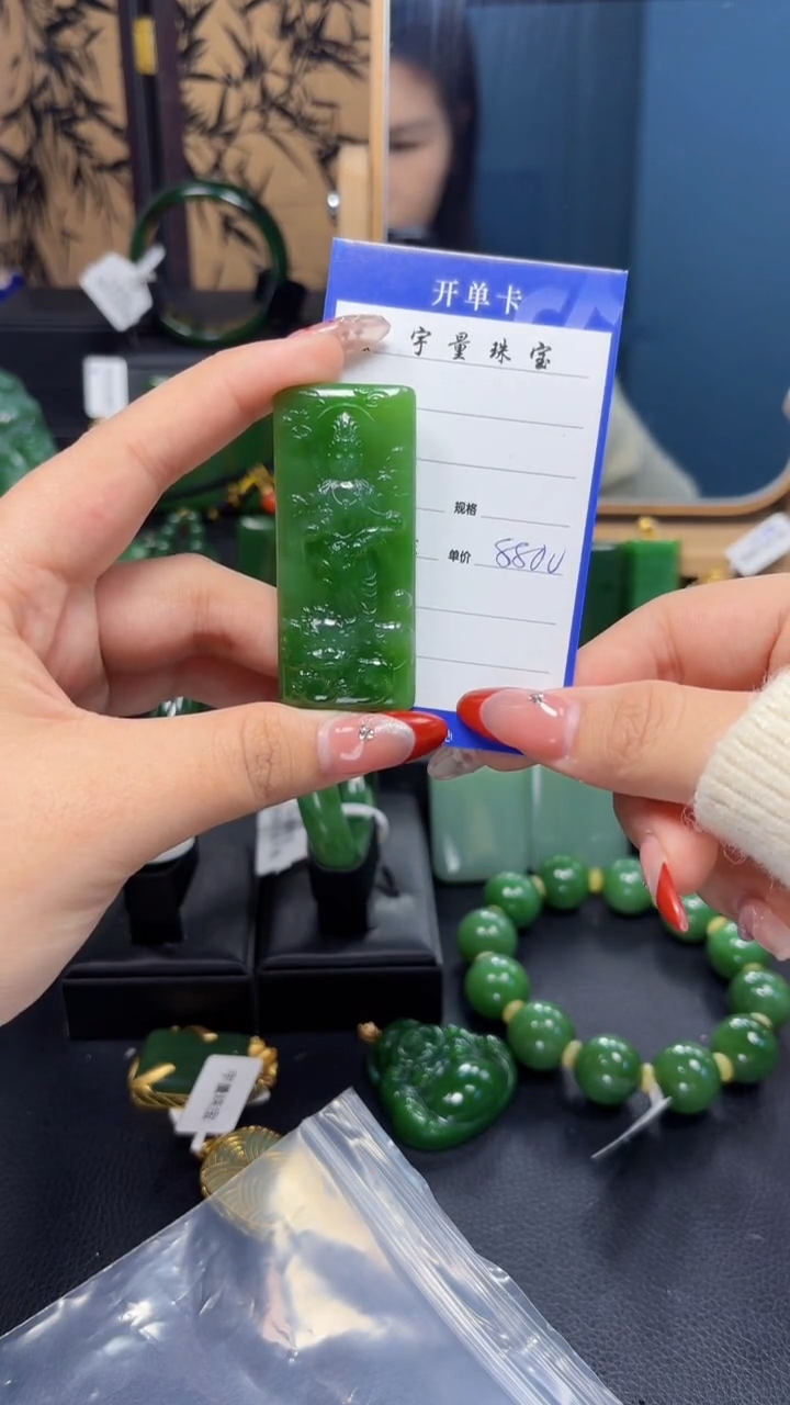 【闪购商品】和田玉（碧玉）吊坠(赠链)未镶嵌1