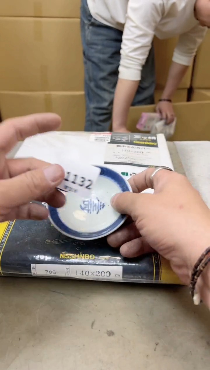 瓷片自*1132聚宝缘海陶精选