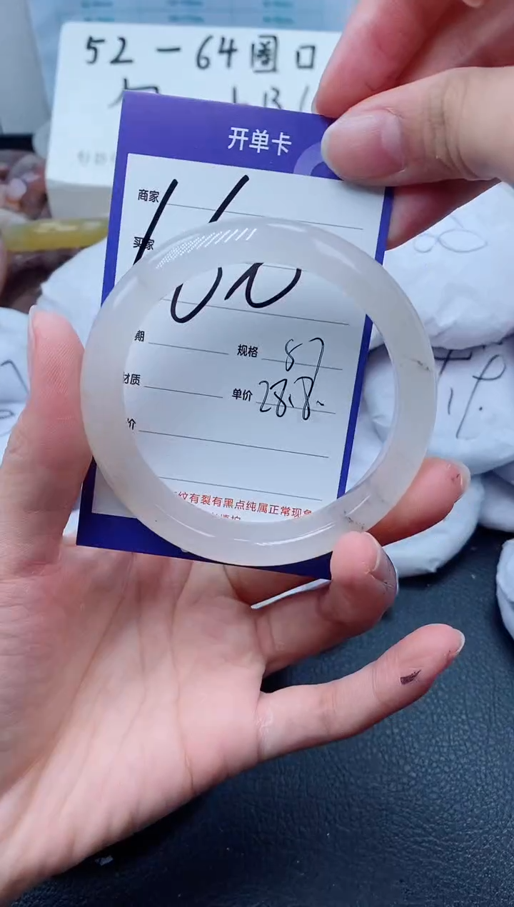 【闪购商品】石英质玉手镯未镶嵌160-57