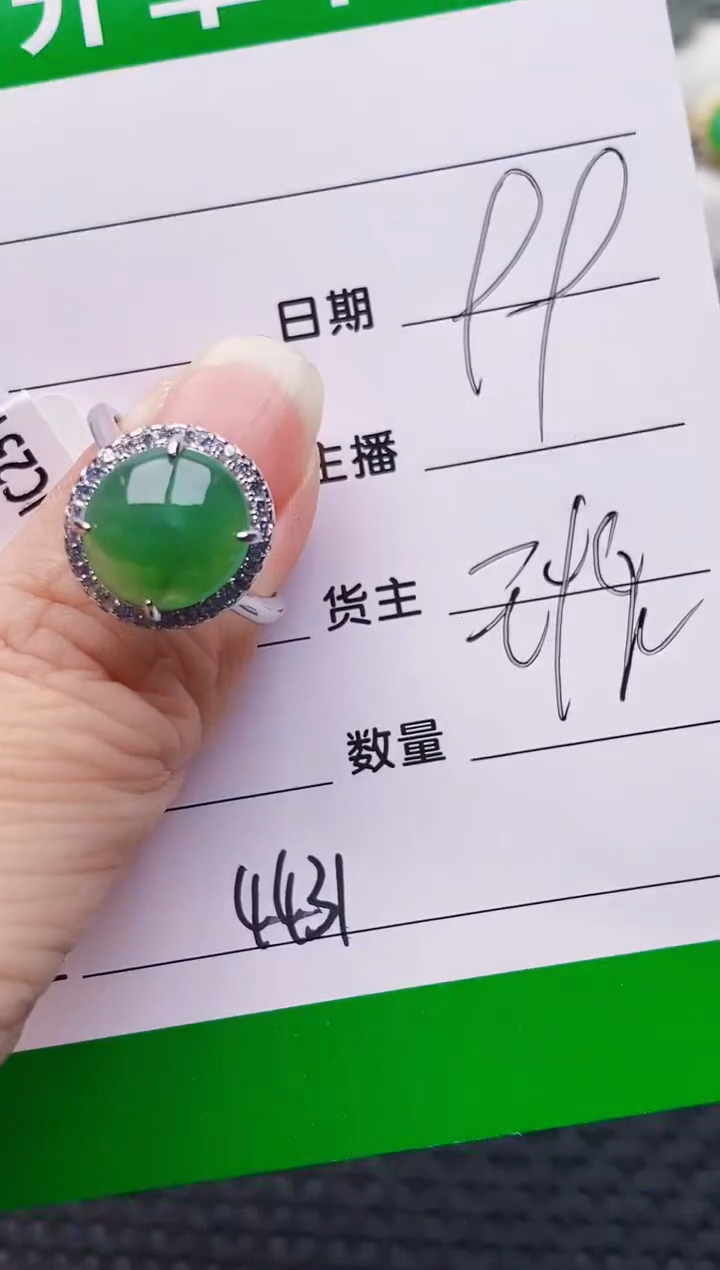银S925镶嵌戒指翡翠4431