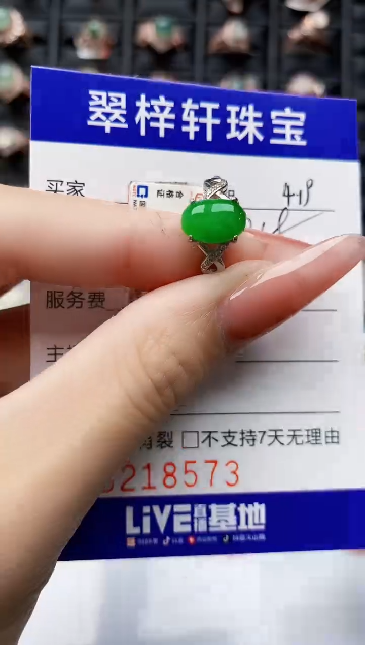 翡翠戒指银S925镶嵌8573