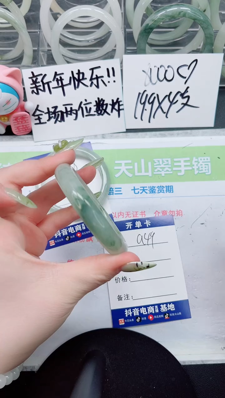 【闪购商品】石英质玉手镯未镶嵌a49