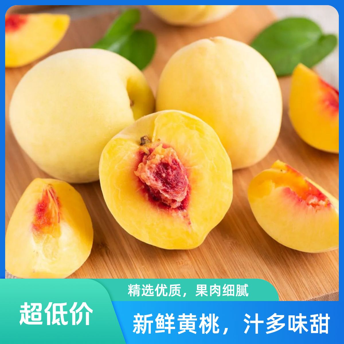 【拉萨全城配送】】新到新鲜奉节黄桃3斤5斤 皮薄多汁重庆市