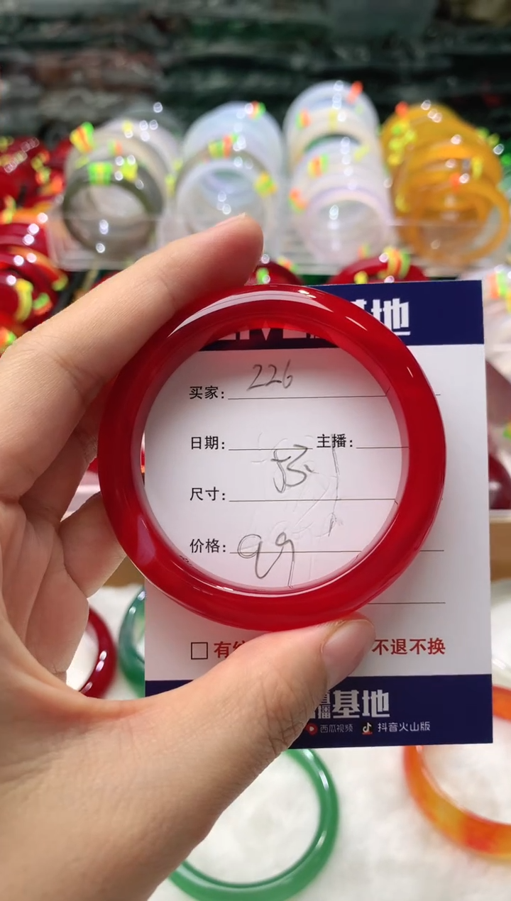 【闪购商品】玛瑙/玉髓手镯未镶嵌226