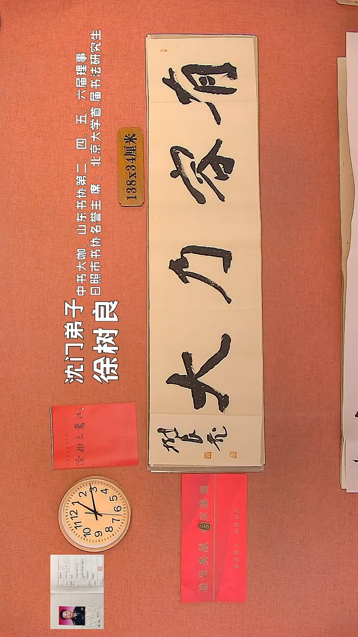 【闪购商品】书法138        徐树良书法作品