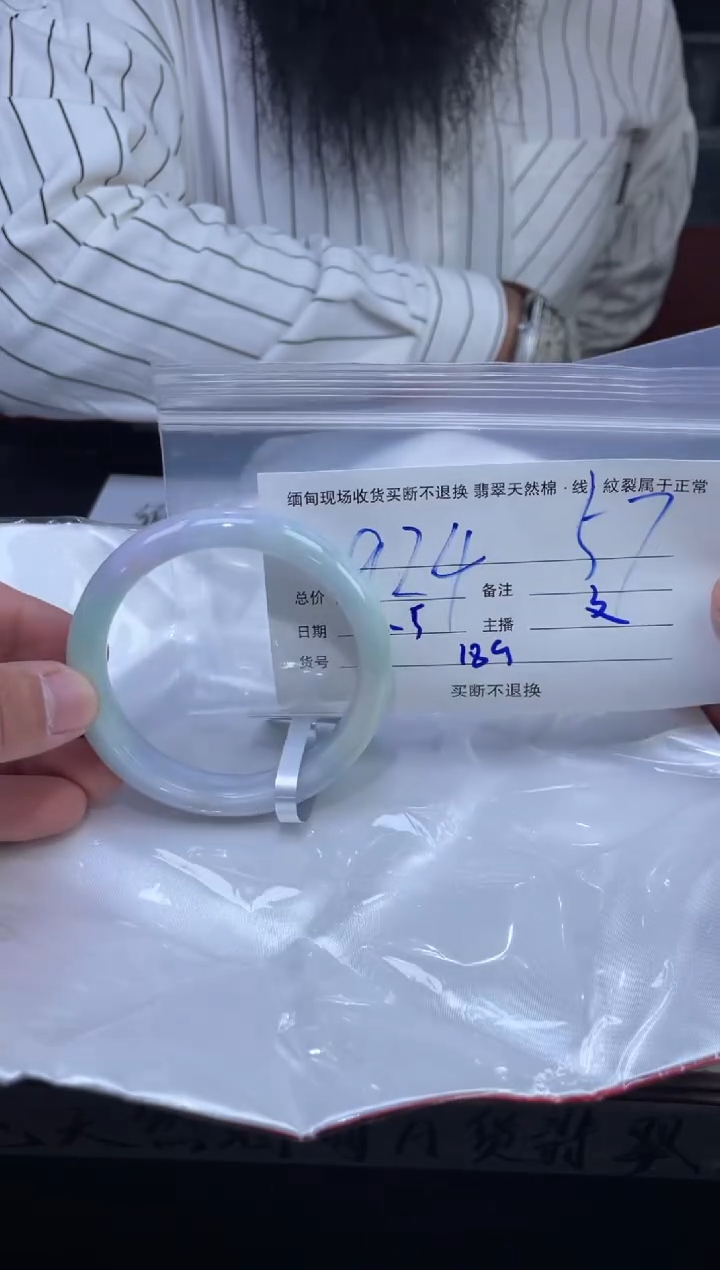 【闪购商品】定制翡翠未镶嵌毛货手镯需精细抛光/圈口：57