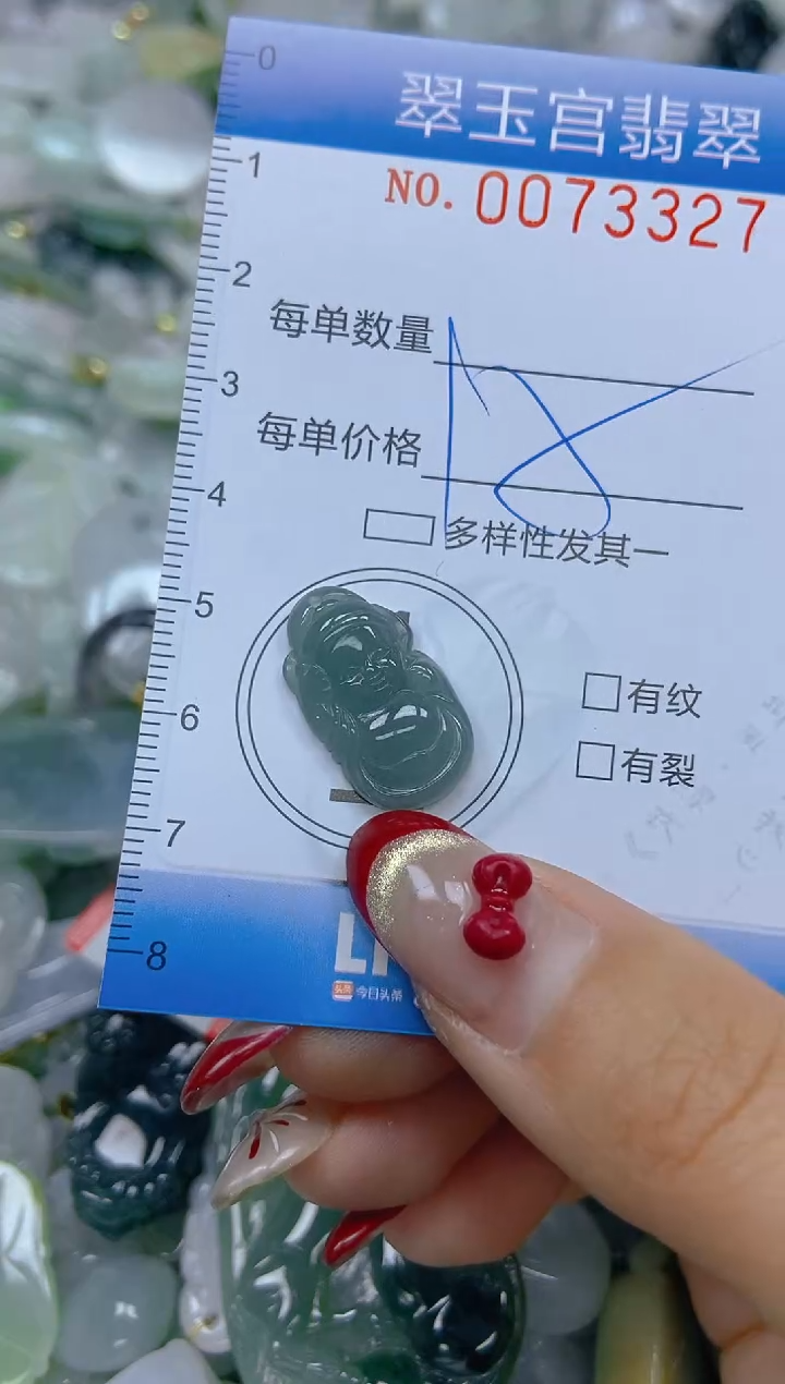 【闪购商品】翡翠颈饰未镶嵌闪购0073327