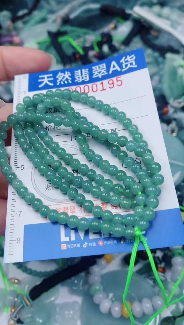 颈饰未镶嵌翡翠00000195