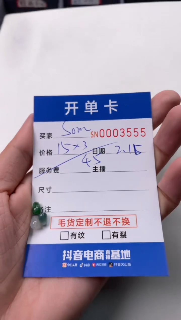 【闪购商品】翡翠颈饰未镶嵌00003555