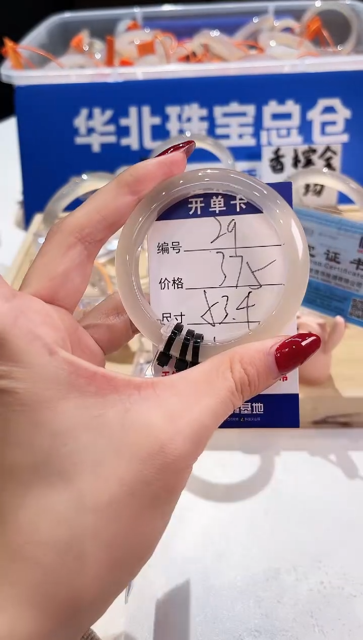 手镯玛瑙/玉髓未镶嵌29-L马黑3L-L53+