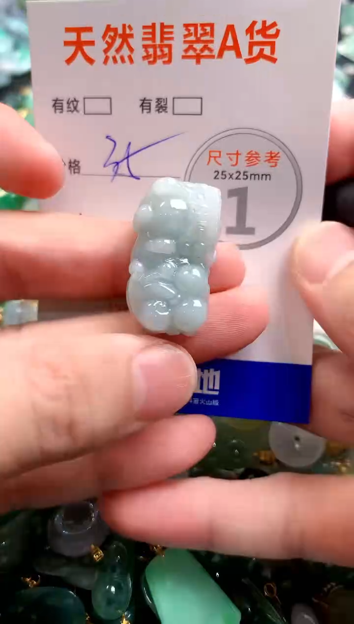 颈饰未镶嵌翡翠29102437